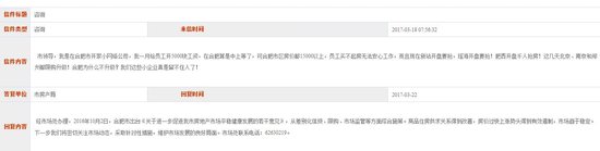 首次！合肥市房產(chǎn)局正面回答“限購(gòu)是否升級(jí)”問(wèn)題！